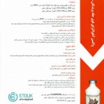 واکسن آنفلوانزای فوق حاد پرندگان سویه H5N1