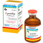 محلول تزریقی عرفامایسین 5